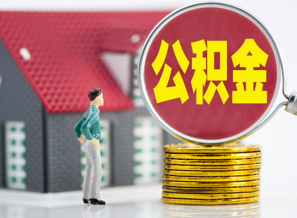 太原租房提取公积金指南！